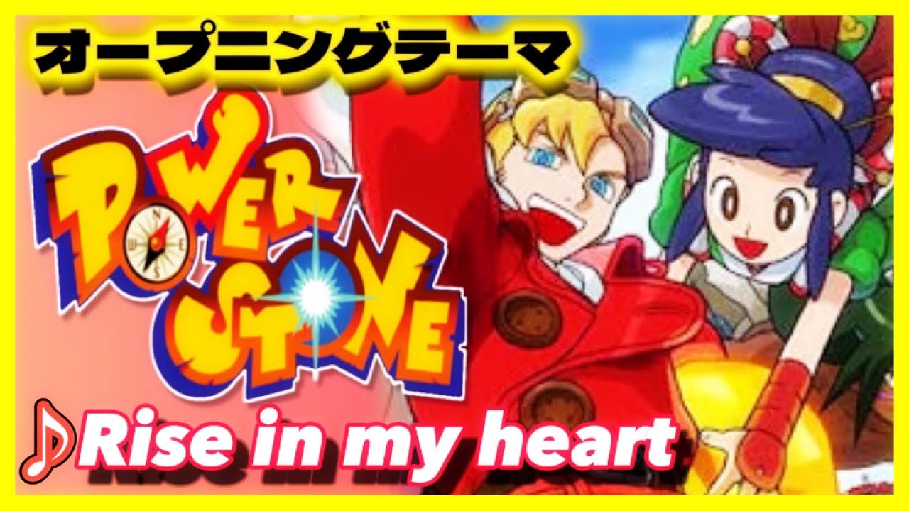 【MAD】パワーストーン【Rise in my heart】