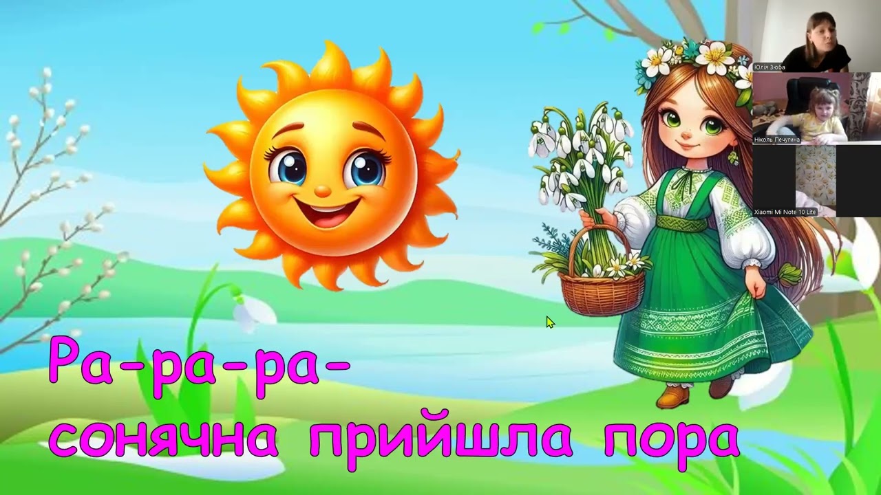 04.03.26 Мовленнєвий розвиток «Перший подих весни», Аплікація «Підсніжник»