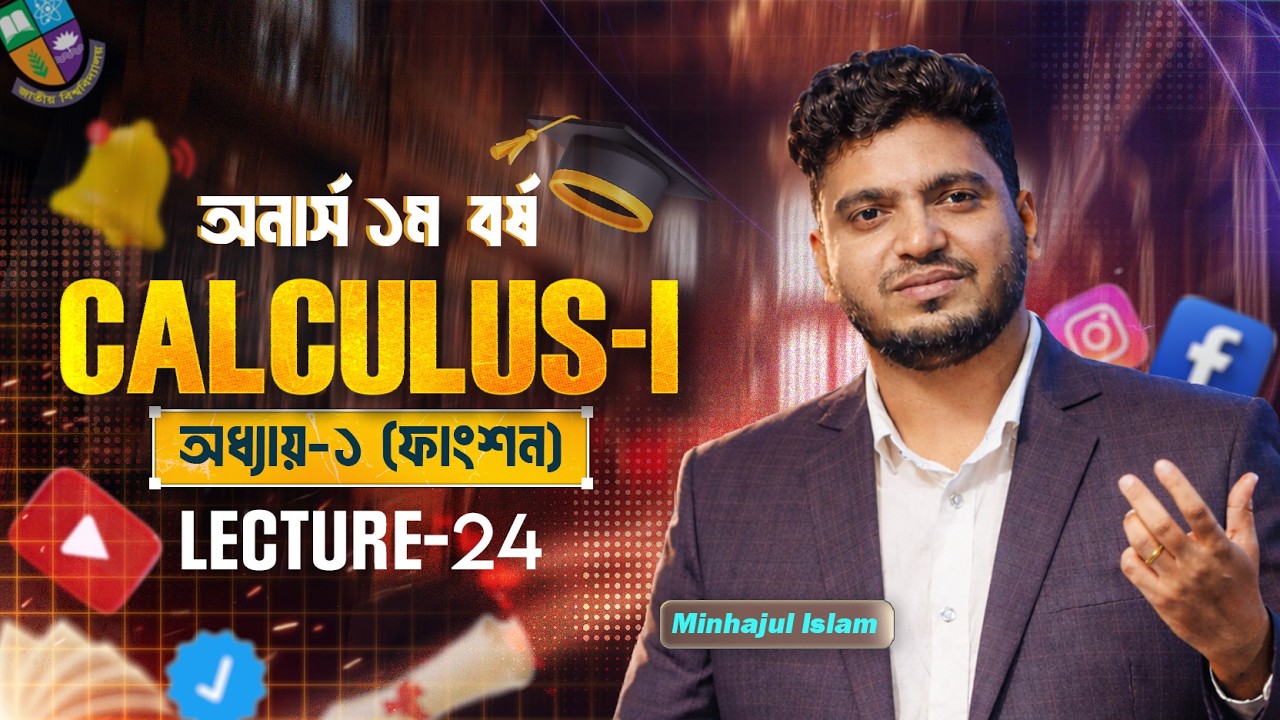 CALCULUS-1 | Chapter-1 | Function  | Lecture -24 | Honours 1st year