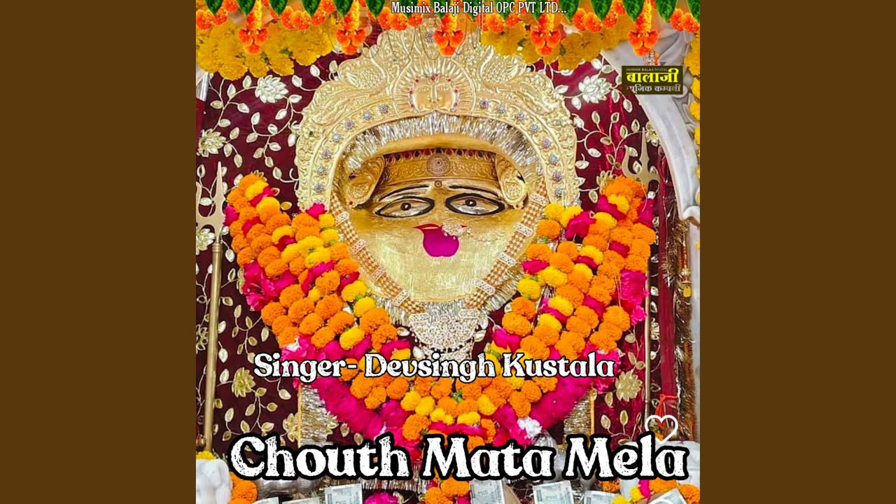 Barwada Ki Choth Mata