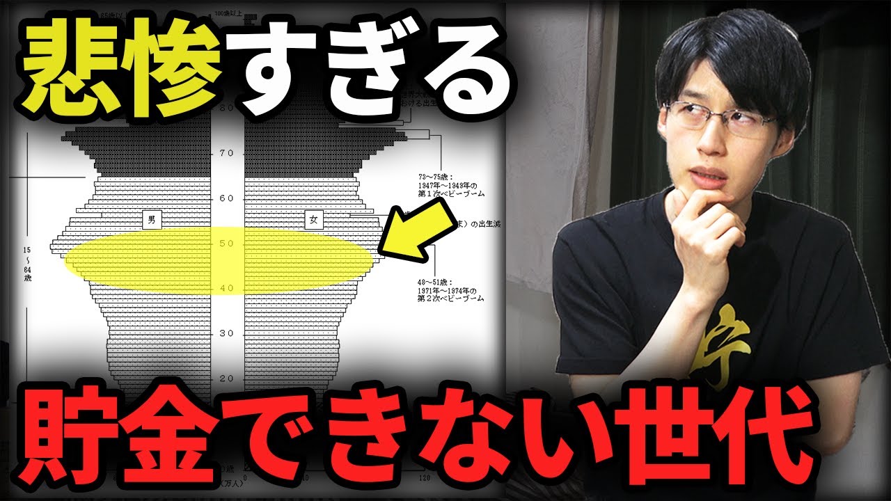 【理不尽な社会】老後の貯蓄が難しすぎる絶望的な世代間格差とその理由と対策。