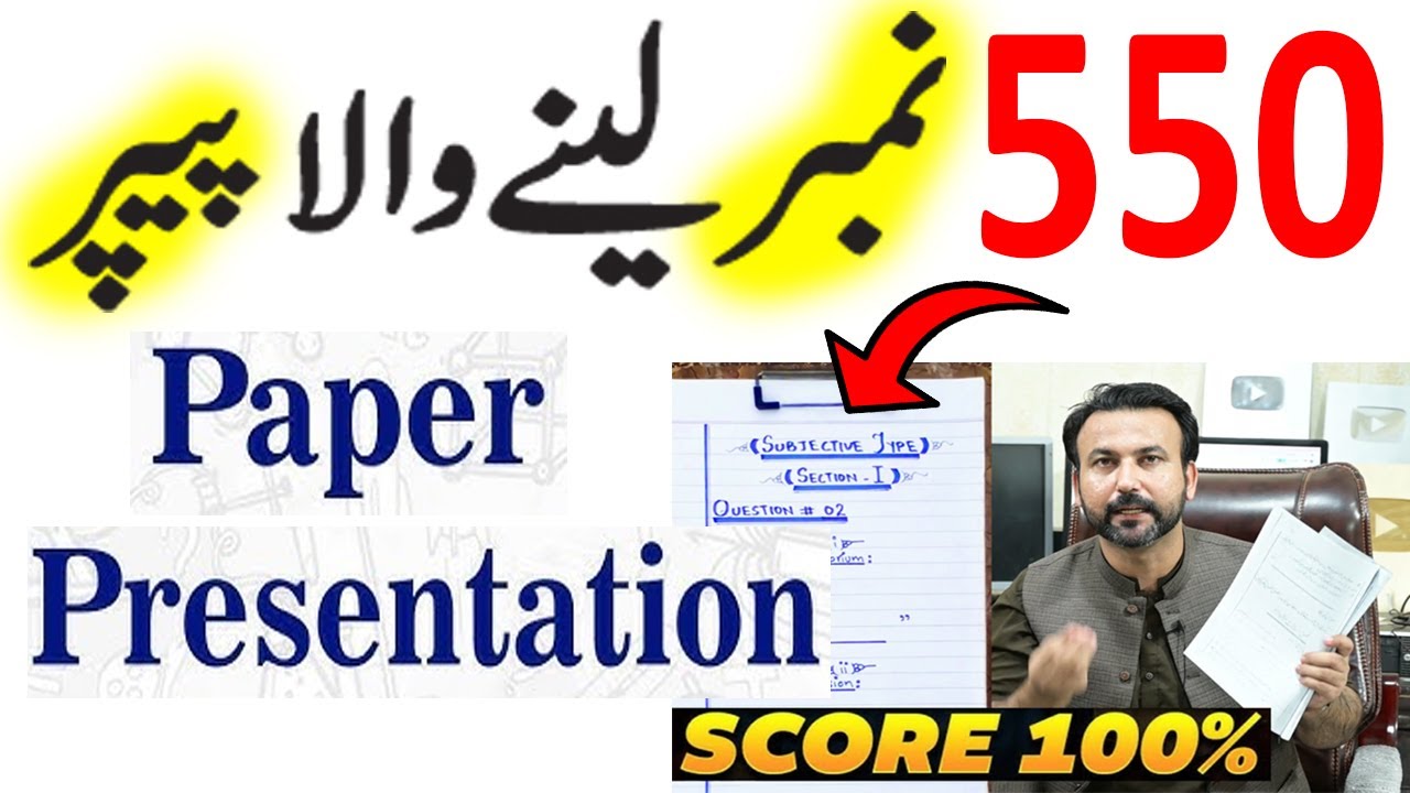Best Exam Paper Presentation | Paper Presentation Tips for Board Exams | Exam Answer Sheet