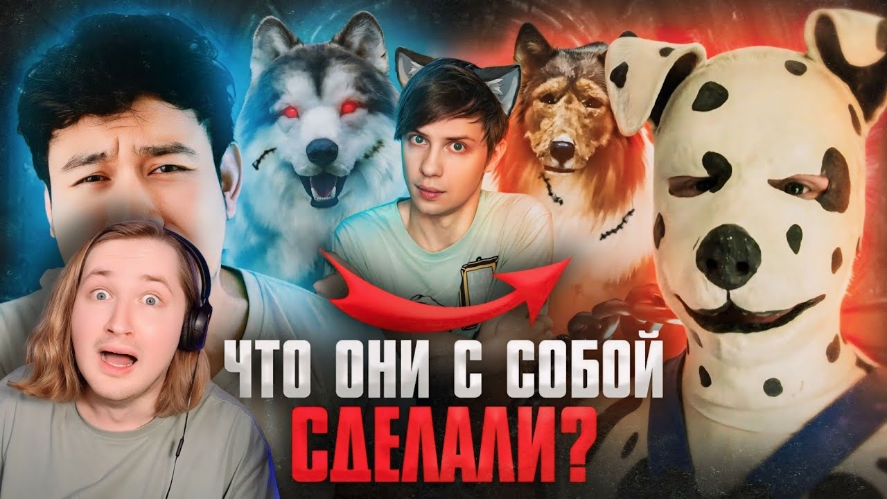 СТРАШНЕЕ ЧЕМ КВАДРОБЕРЫ: ЛЮДИ ПРЕВРАТИВШИЕ СЕБЯ В СОБАК! - Этого боятся родители? (РЕАКЦИЯ)| ТипоТоп