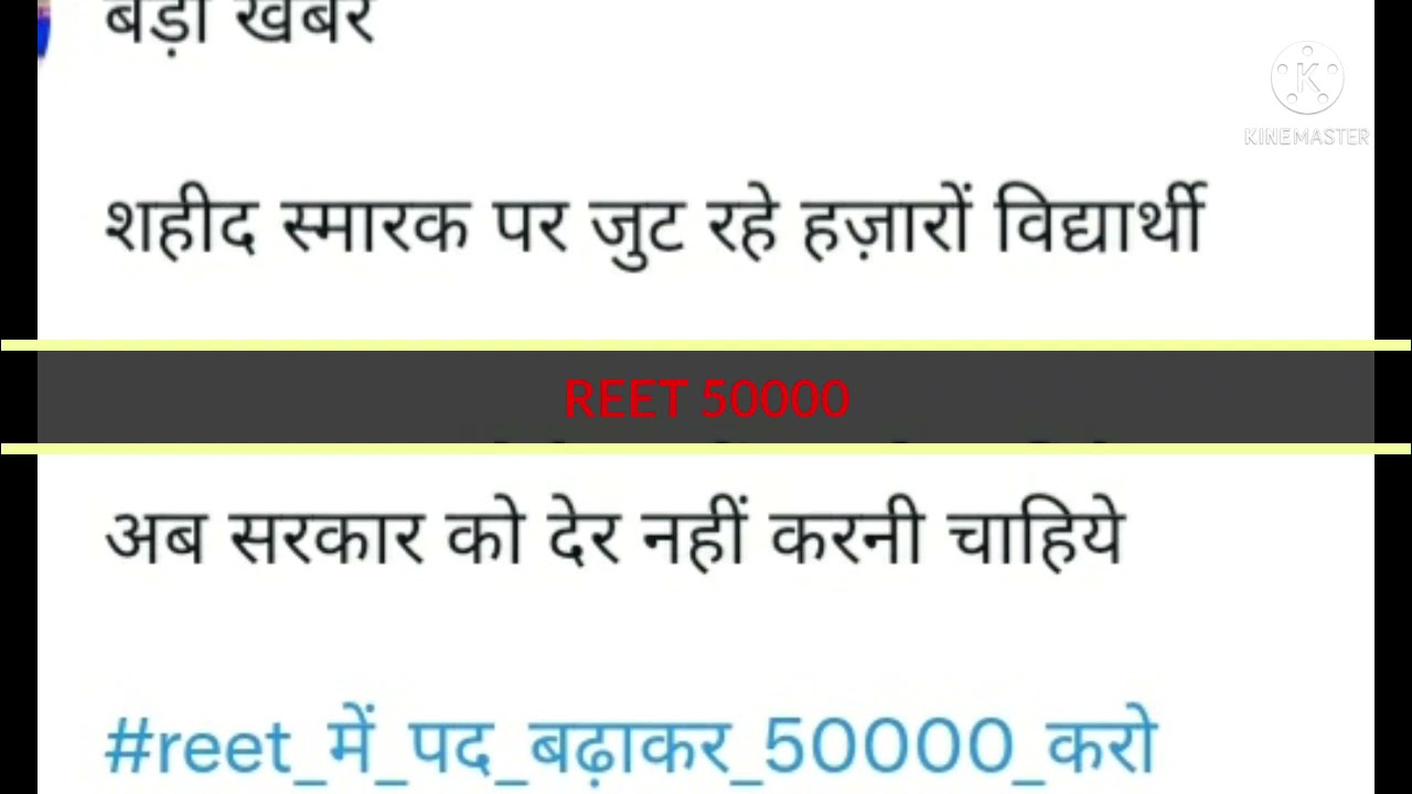 Reet 50000