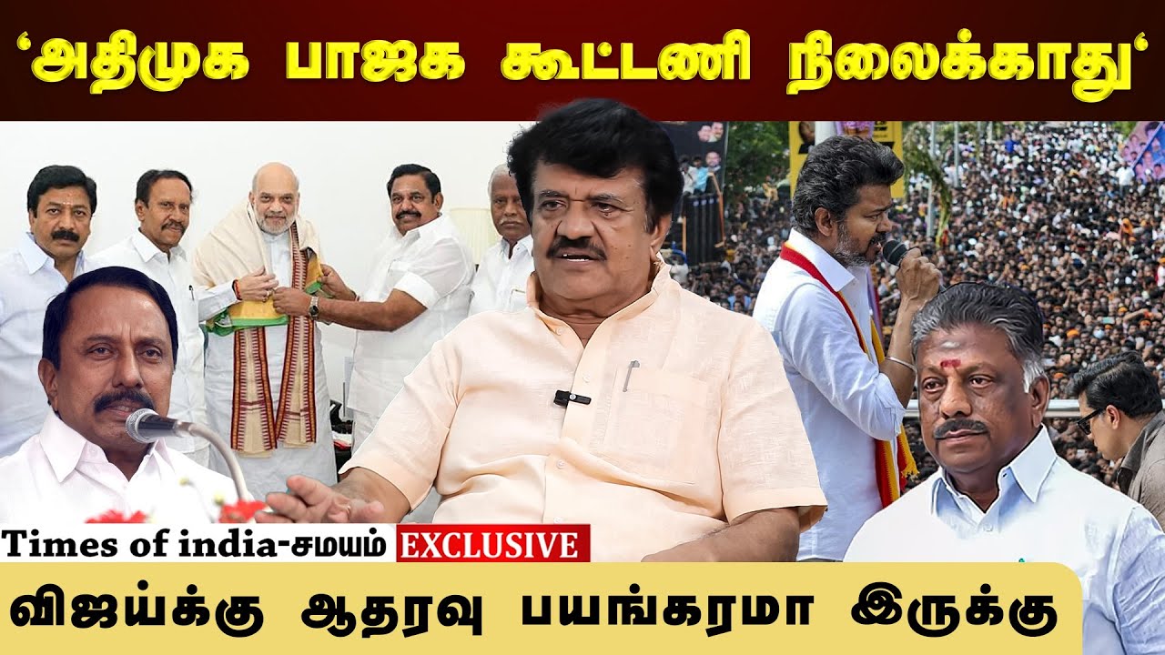 செங்கோட்டையன் செய்த செயல் உடைத்து பேசிய வேலுசாமி
