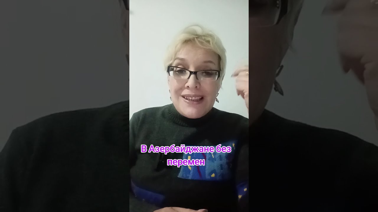 В Азербайджане без перемен #азербайджан #россия 