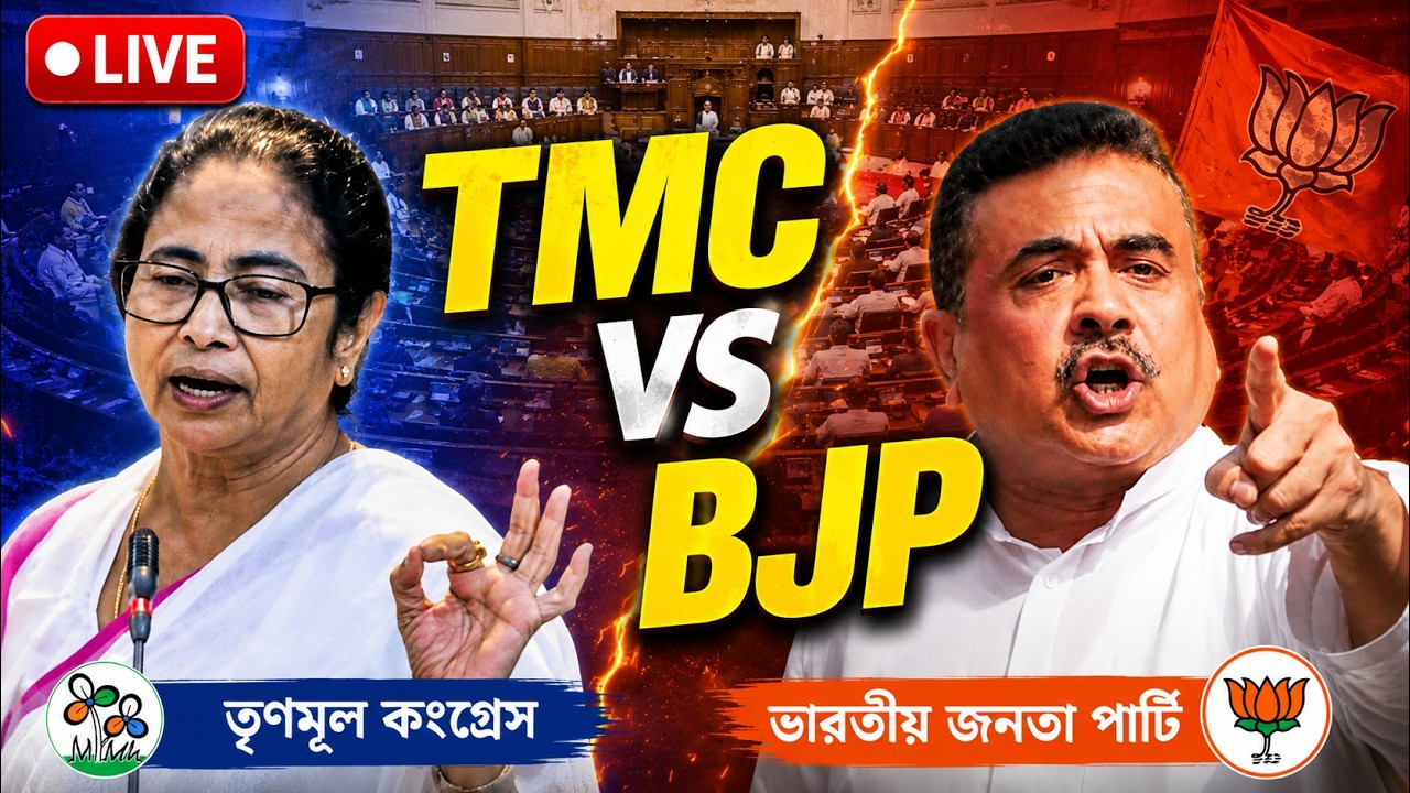LIVE: West Bengal Assembly Session | Budget Debate | Mamata Banerjee | Suvendu Adhikari | TMC vs BJP