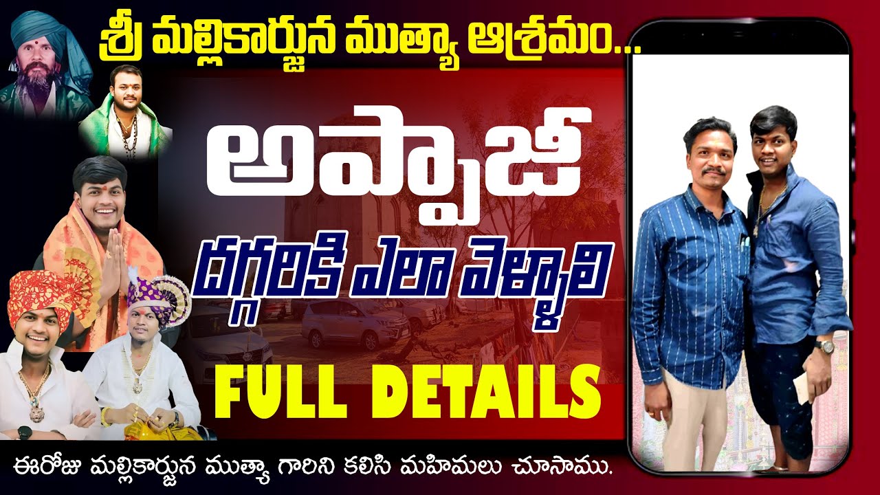 ಮಲ್ಲಿಕಾರ್ಜುನ ಅಪ್ಪಾಜಿ Shri Mallikarjuna Mutya Appaji #details #god #appaji #karnataka  #fulldetails
