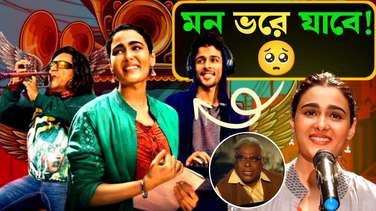 বছরের অন্যতম সেরা সিরিজ!❤️| Bandwaale - Webseries Review | Honest Review | Amazon Prime Series 
