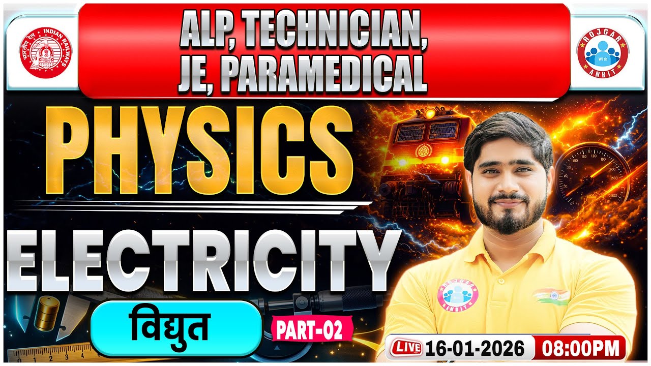 RRB ALP Physics Classes 2026 | Electricity | RRB Technician/JE/Paramedical Phy Class, Railway Exams