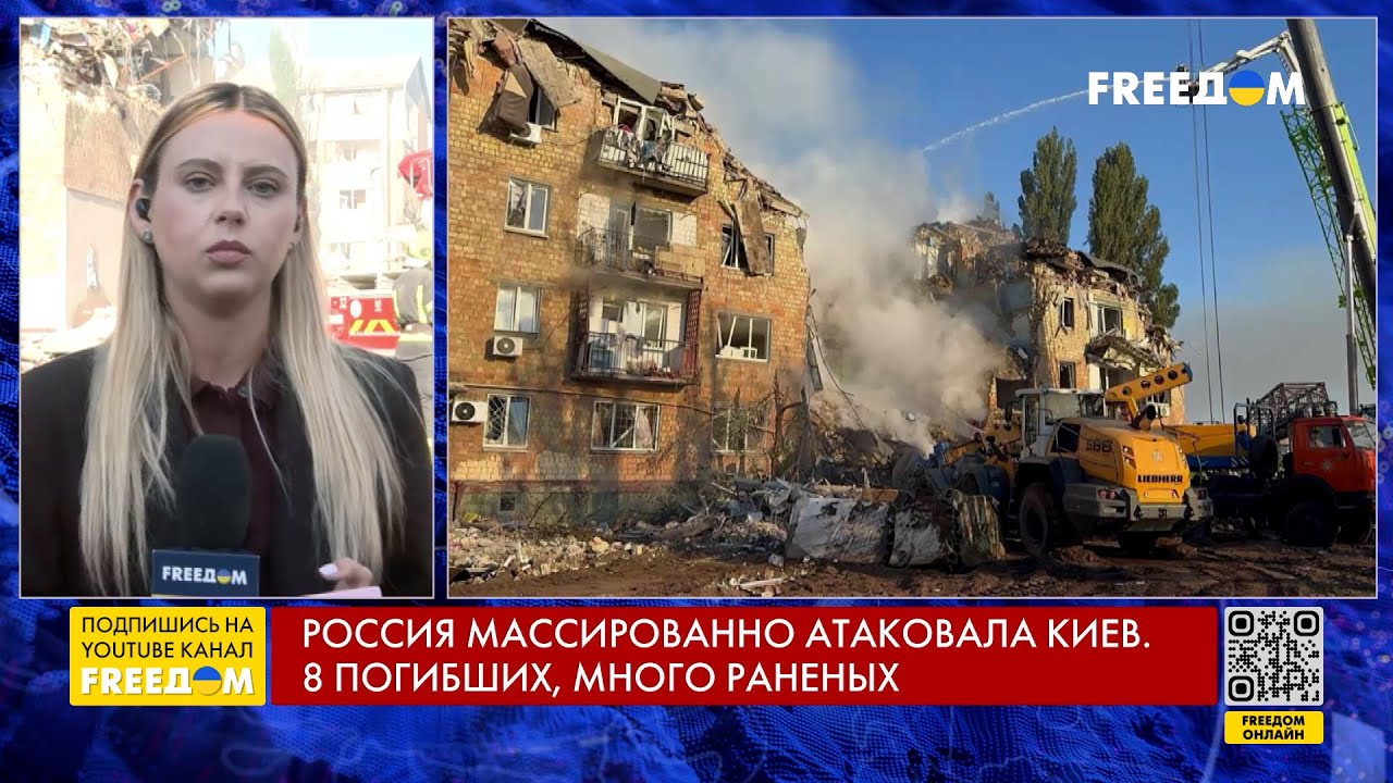 РФ ЖЕСТКО и ЦИНИЧНО ударила по Киеву. Детали с МЕСТА АТАКИ