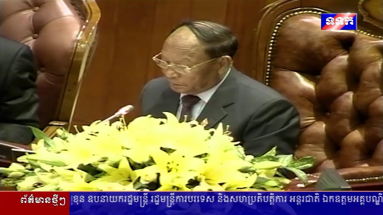 #ប្រសាសន៍ទាំងស្រុង ៖ សម្តេចអគ្គមហាសេនាបតីតេជោ ហ៊ុន សែន នាយករដ្ឋមន្រ្តីនៃព្រះរាជាណាចក្រកម្ពុជា