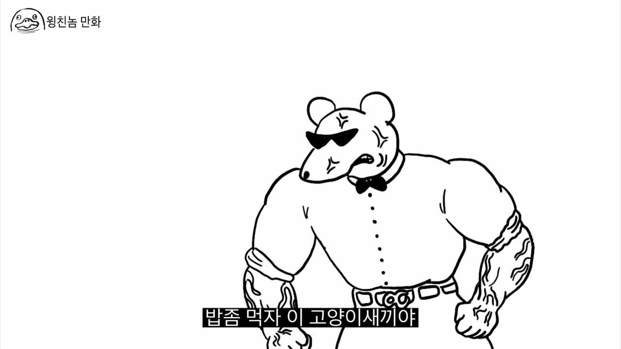 시골쥐와 서울쥐