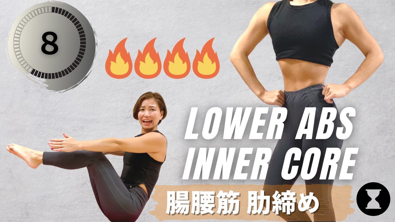 【DAY3 】スラッとした縦割れ腹筋を作る！王道腹筋トレーニング集⌛️砂時計ボディメイク⌛️