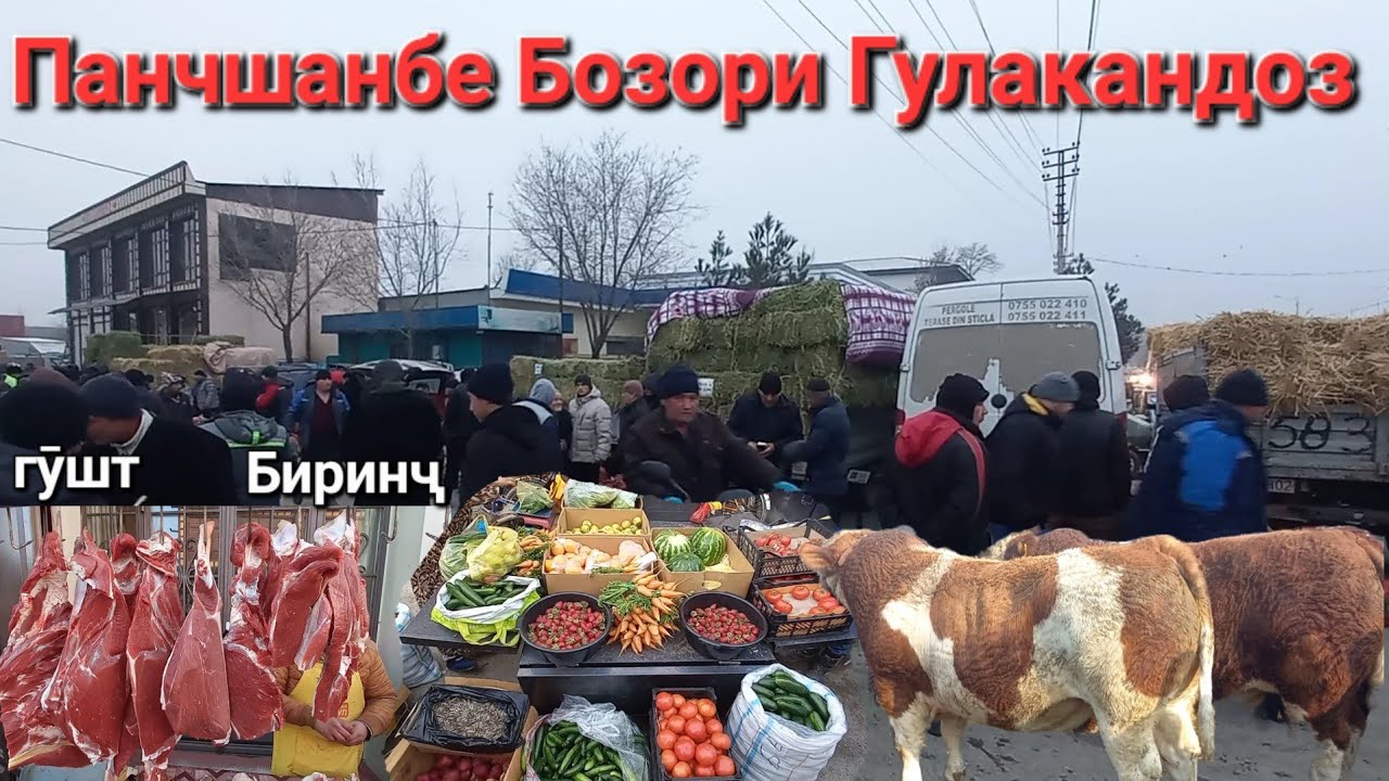 Панҷшанбе Бозори Ғулакандоз нарху навои маҳсулотҳои деҳқони сабзӣ,картошка,биринҷ,гушти гов...