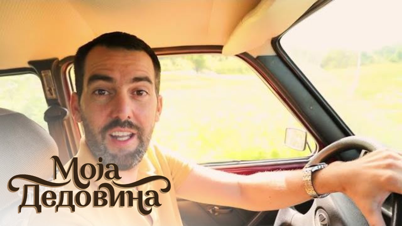 Moja dedovina / 6. emisija / Dedovina na obroncima Golije nije na prodaju!