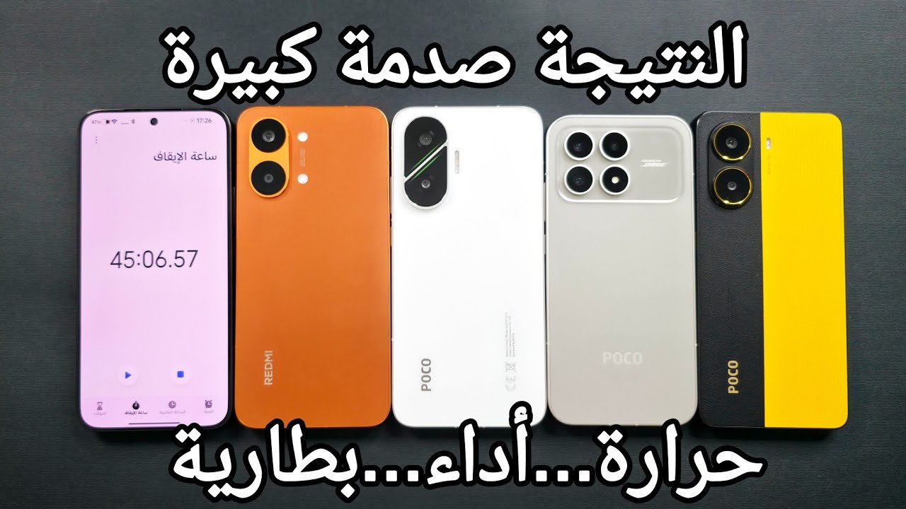 مفاجأة الحرارة والبطارية والاداء🔥 POCO X7 Pro / POCO F8 Pro /POCO F7/Redmi Turbo 5 Max