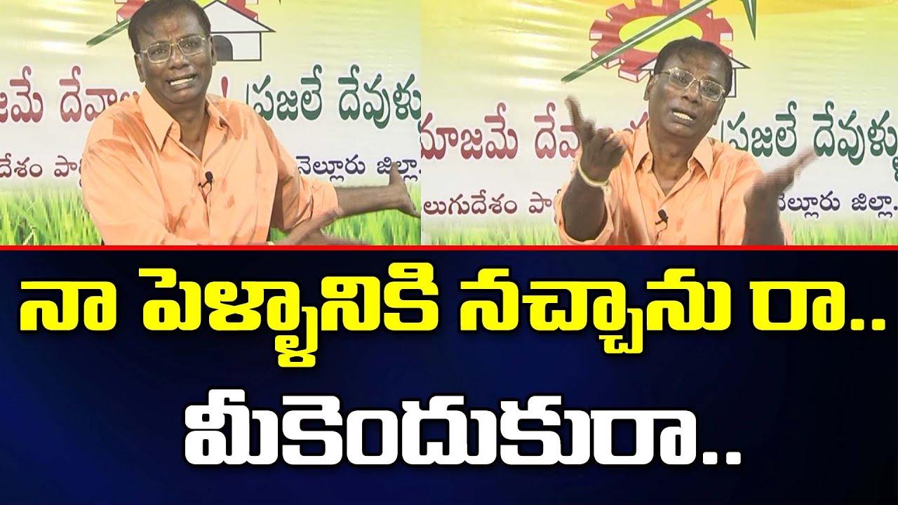 నా పెళ్ళానికి నచ్చాను రా.. Anam Venkata Ramana Reddy Shocking Comment in Press Meet  | TV5 News