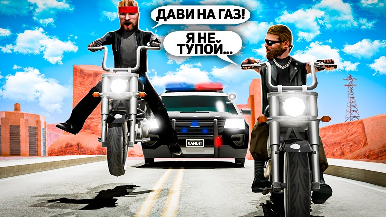 СТАЛ БАЙКЕРОМ на GAMBIT RP в GTA SAMP!