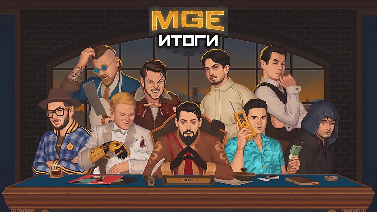 Гитман в MULTI GAMING EVENT, ИТОГИ