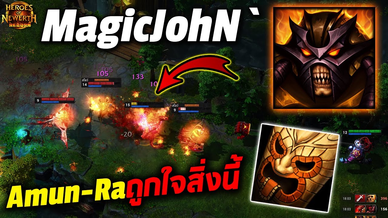 HoN Reborn MVP Amun-Ra - MagicJohN`
