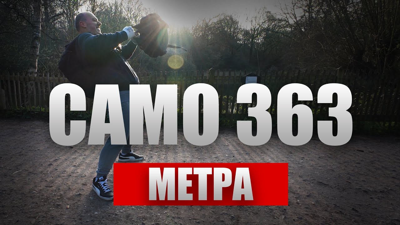 363 | Януари 2026