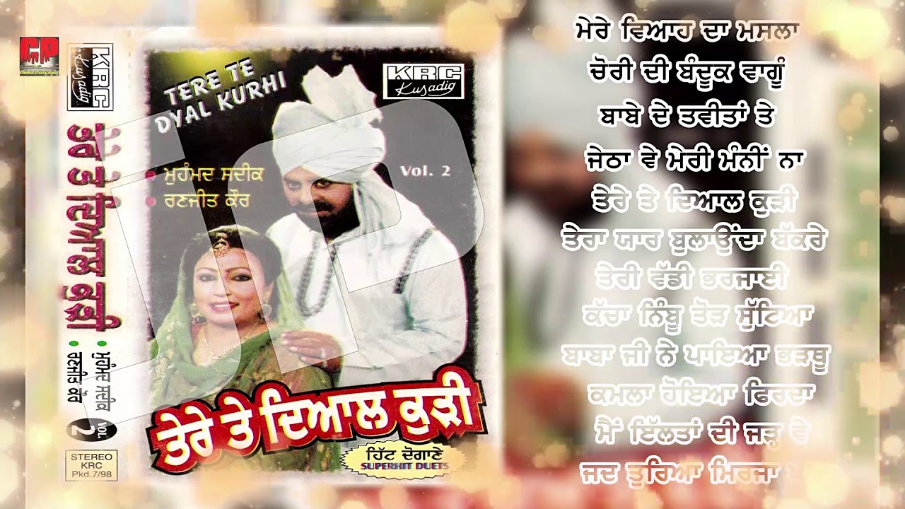 Mohd  Sadiq & Ranjit Kaur Tere Te Dyaal Kudi Full Album Audio Song By Jagpreet Singh Chahal