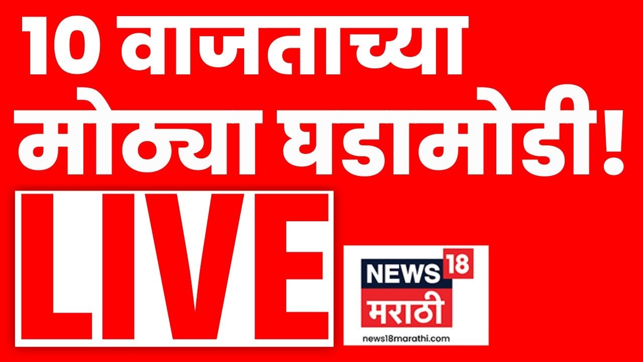 Headlines Today LIVE | 4 PM | 13 March | Marathi News | LPG Gas Shortage in India | Ajit Pawar