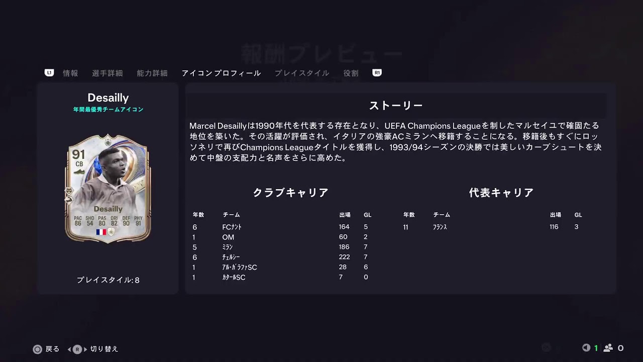 [FC26]すこーし