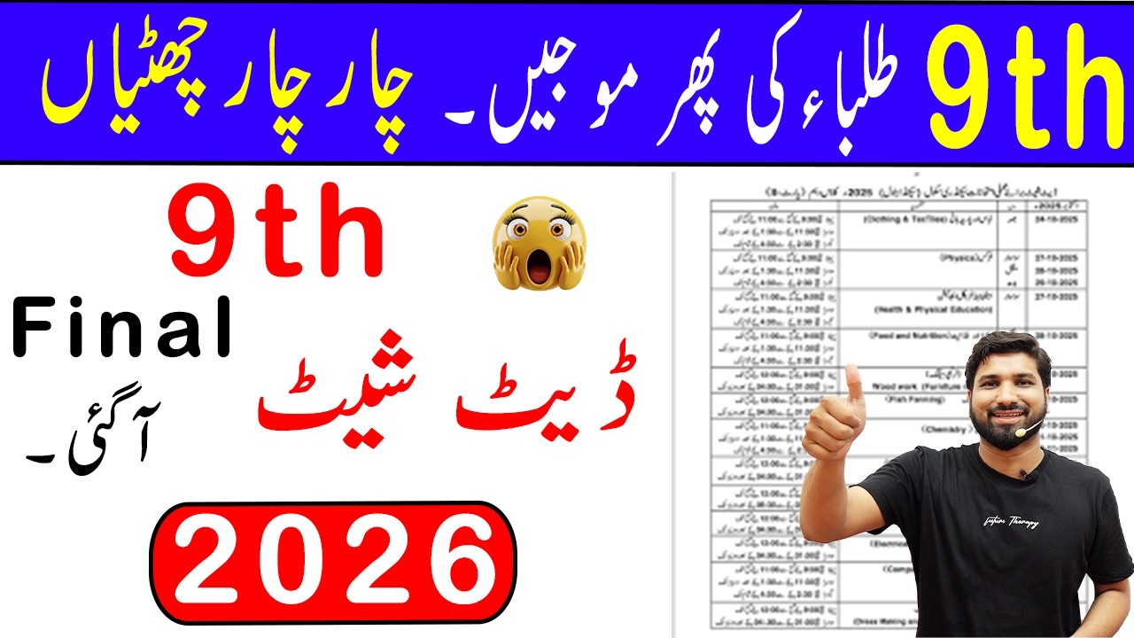 9th Date Sheet 2026, 9th Class Date Sheet 2026, Class 9th Date Sheet 2026,  Board Exams 2026