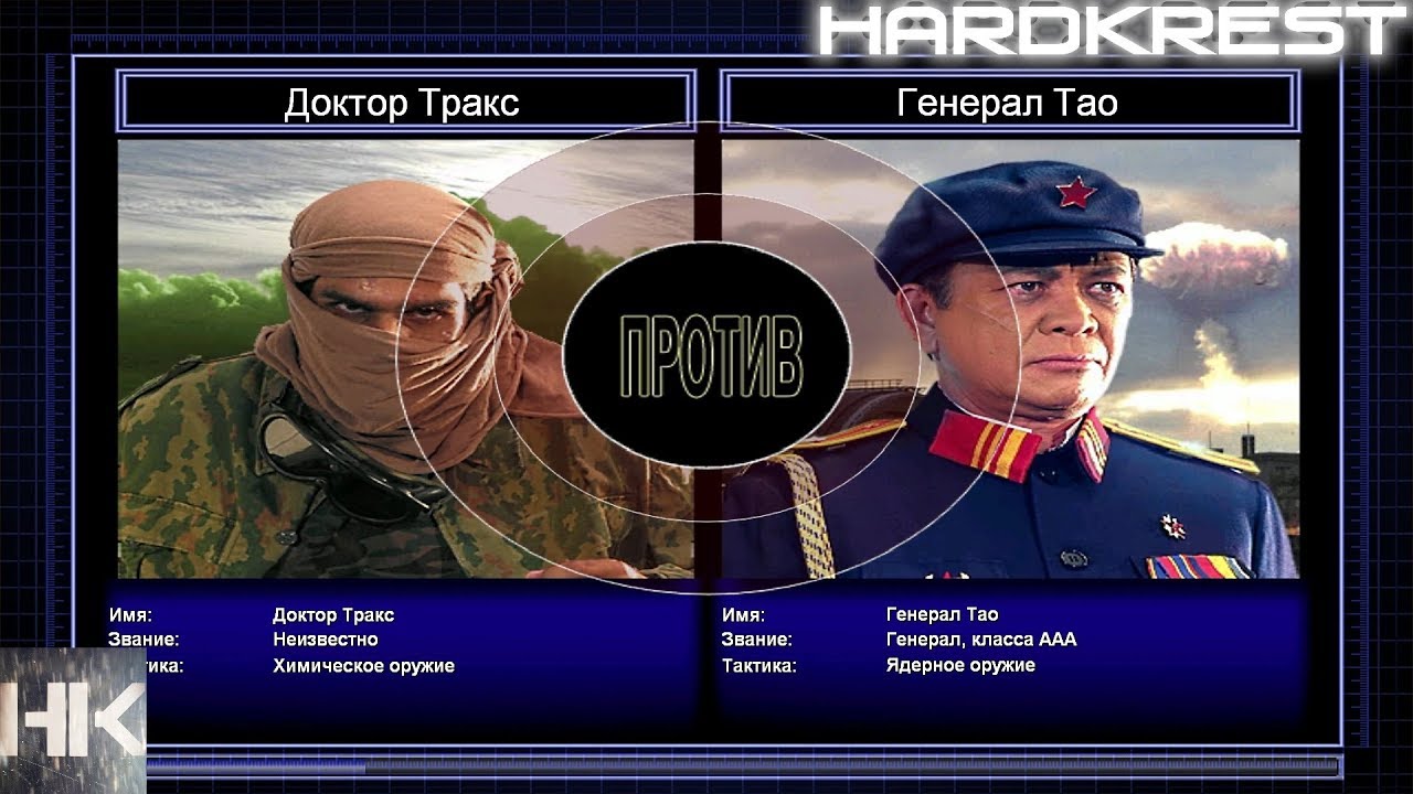 Command & Conquer Generals Zero Hour Challenge Hardcore - Д.Тракс vs Тао =5=