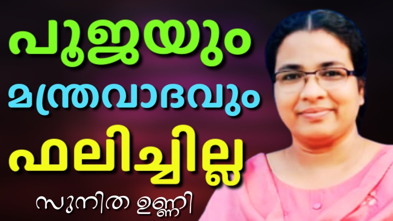 രോഗസൗഖ്യത്തിനു വേണ്ടി അമ്പലമായ അമ്പലങ്ങൾ കയറിയിറങ്ങി || SUNITHA UNNI || AROMA TV