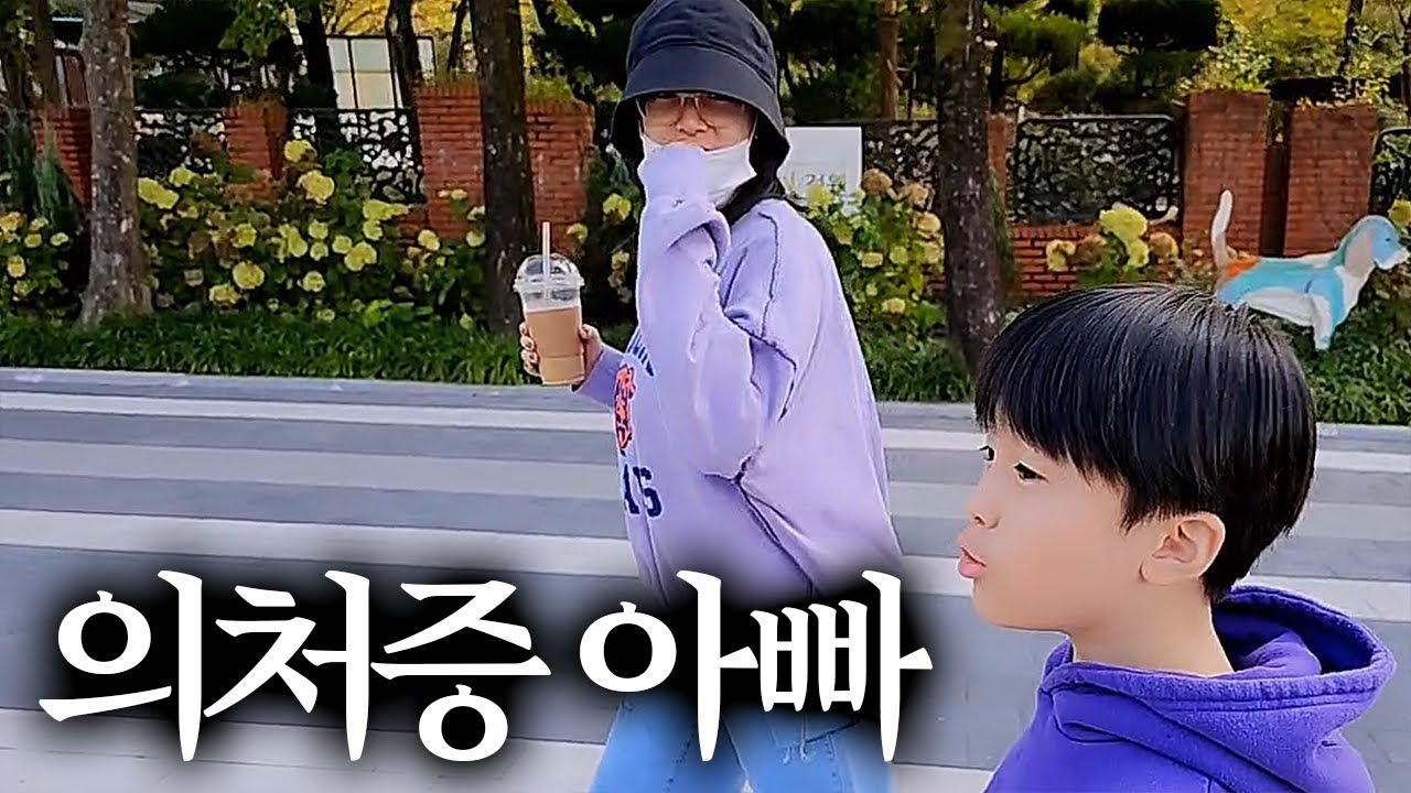 아내 의심했다가 아들한테 혼났습니다...