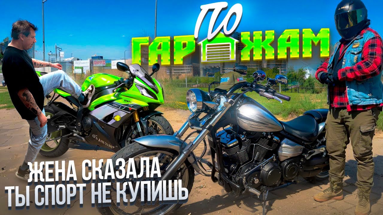 YAMAHA XV 1900 RAIDER CUE. Обзор и отзыв. «ПО ГАРАЖАМ» #1