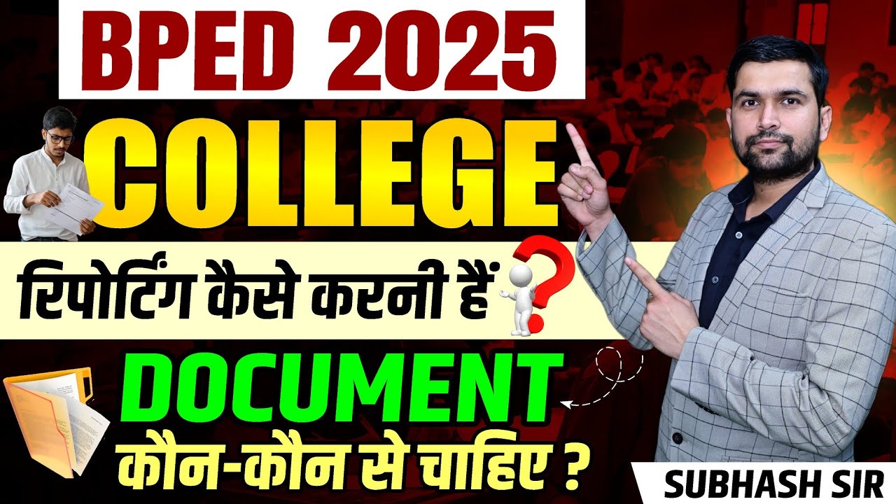 BPED College Reporting Process | 2nd Round Counselling 2025 | Documents & Next Steps