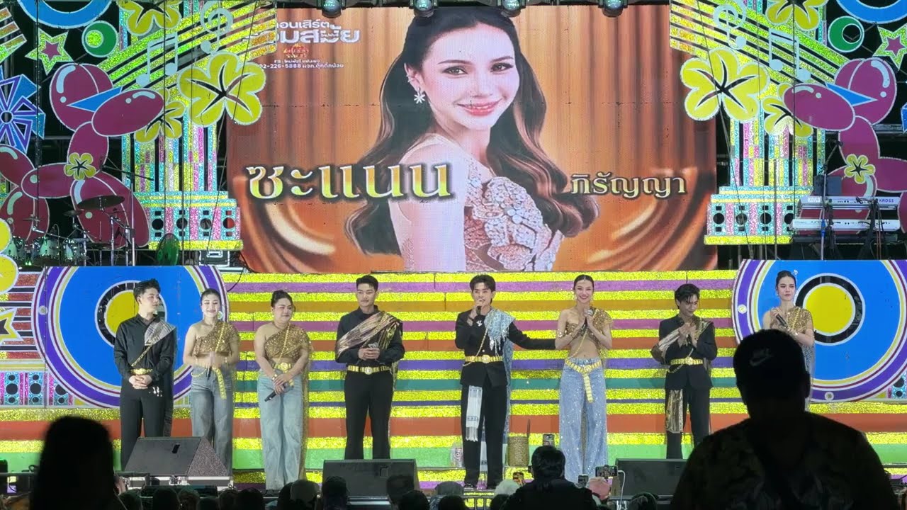 EP.4 ผู้นำทีมงานขึ้นเวที 🔥 ใหม่พัชรี | คอนเสิร์ตร่วมสมัยใหม่พัชรี | ศรีสะเกษ