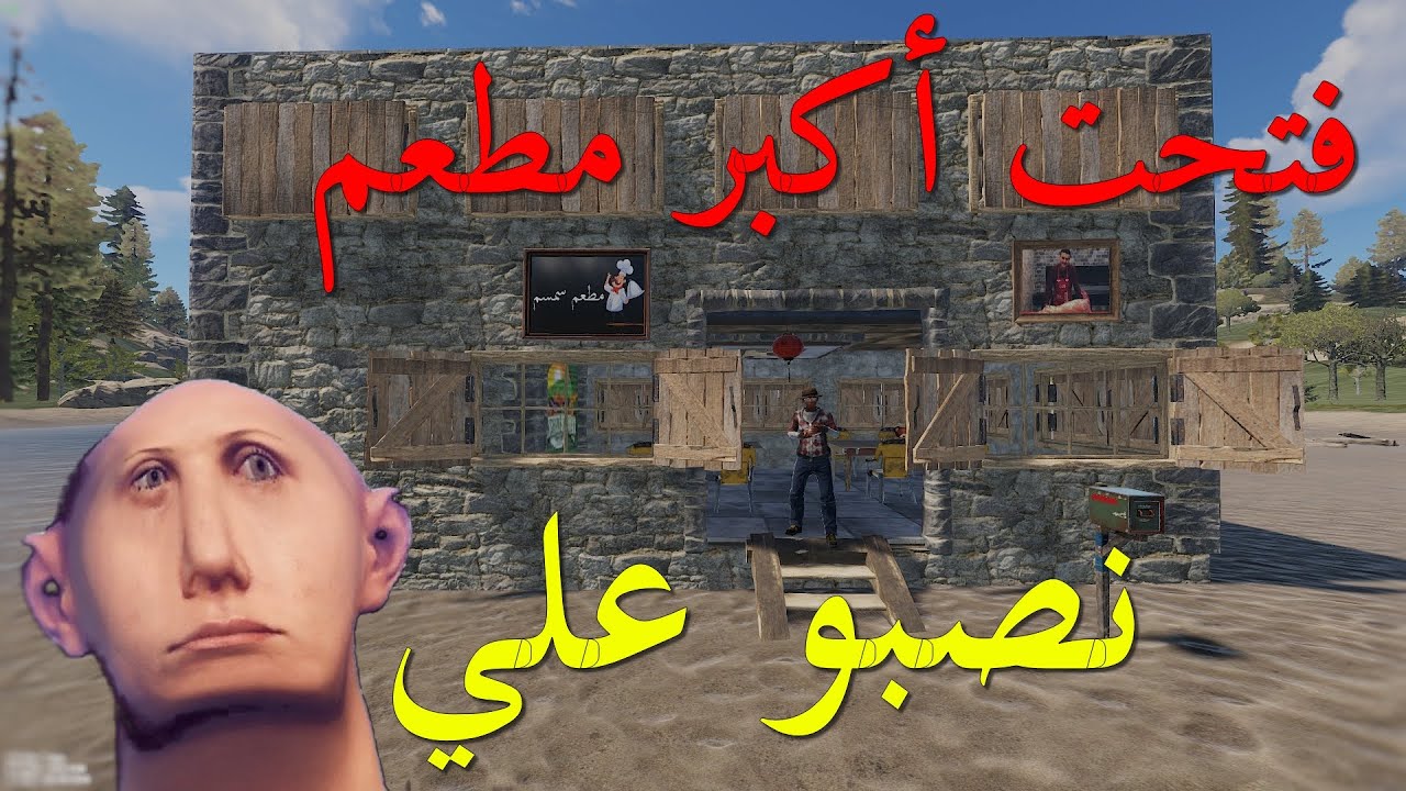 راست الحياة الواقعية سرقت غراض الناس 😱 عملت أكبر مشروع بالسيرفر🔥🔥 Rust