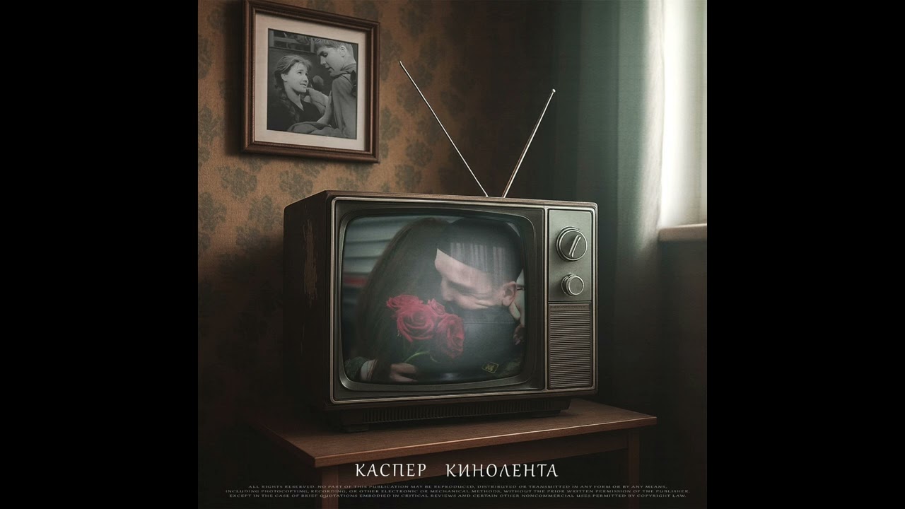 Каспер - Кинолента
