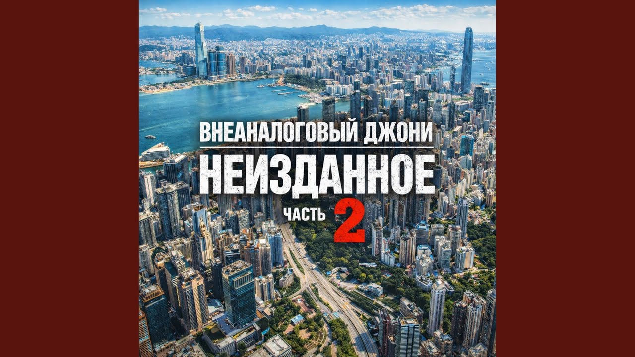 После длинной дороги