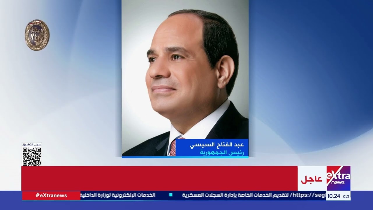 الرئيس السيسي يتوجه اليوم إلى مدينة دافوس السويسرية للمشاركة في أعمال المنتدى الاقتصادي العالمي