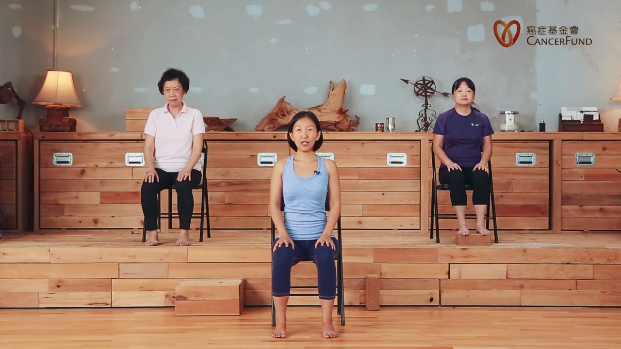 《椅子瑜伽》– 舒筋活絡 – 香港癌症基金會 | Chair Yoga – Easy Stretching – Hong Kong Cancer Fund