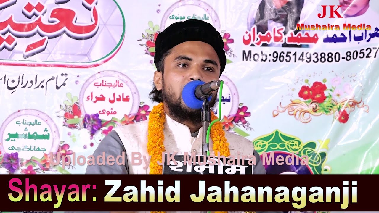 Zahid Jahanaganji All India Natiya Mushaira Jahanaganj Azamgarh UP 2021 JK Mushaira Media