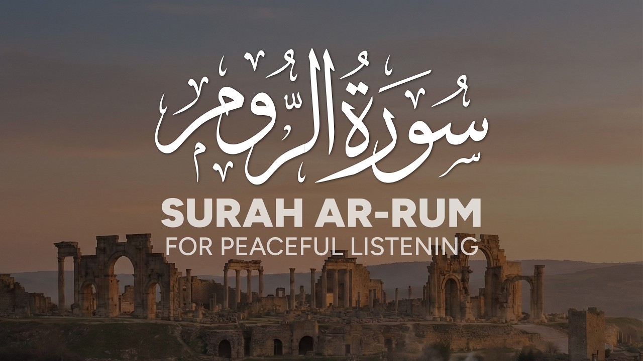 Surah 030 – Ar-Rum | Quran Recitation | Beautiful & Clear Voice