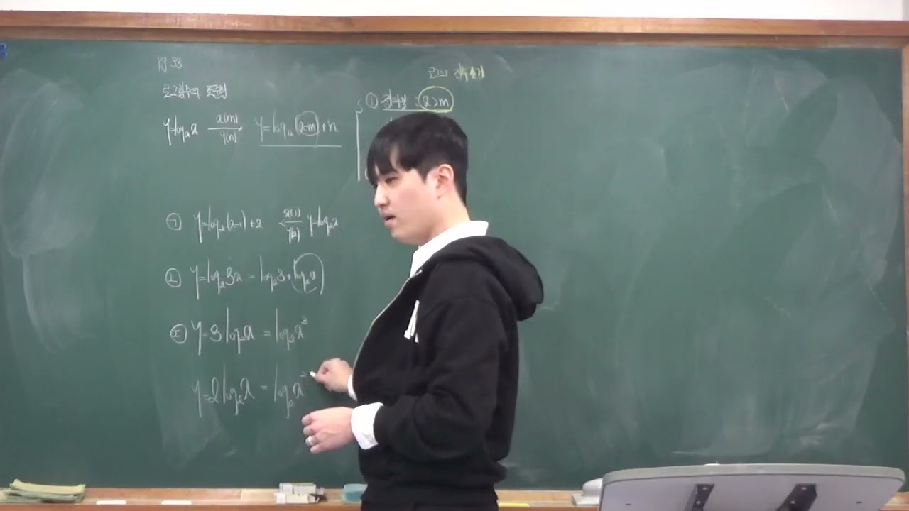 2026 01 12 월 중3 대수기본반 지수함수와 로그함수2