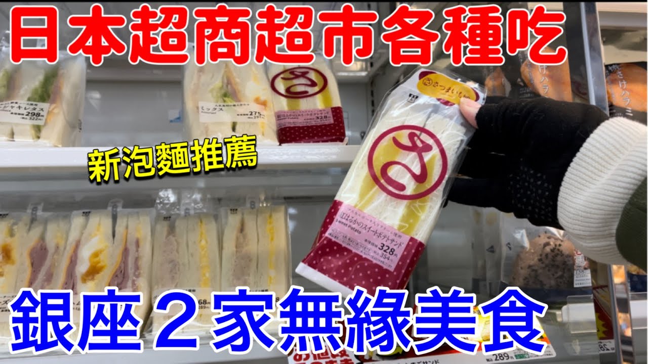 一個人日本生活最害怕的事❗️突然接到醫院電話、春天新品服飾好逼人、藤澤特殊部位燒烤、日本美食旅遊生活vlog