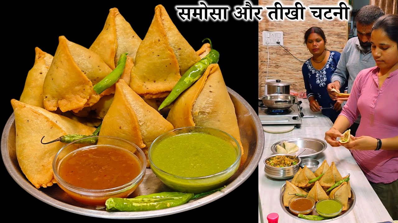 समोसा ऐसा लाज़वाब बना के मेहमान भी खा कर खुश हो जायेगे, दोपहर के खाने में बनाए।।Samosa Recipe