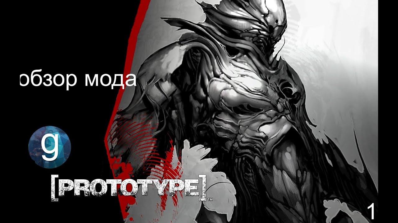 (gmod) обзор модов - [prototype]