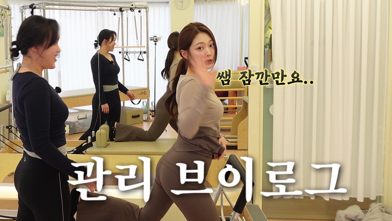 [VLOG]25년째 관리하는 하는 여성의 운동 브이로그(헬스+필라테스+식단🥗)