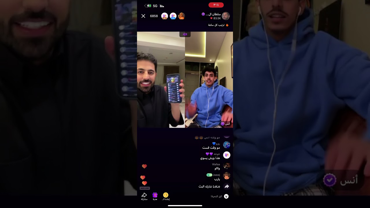 1- بث سلطان العنزي مع انس و غيداء و ديفن و لولو و سمير 19/12/2023