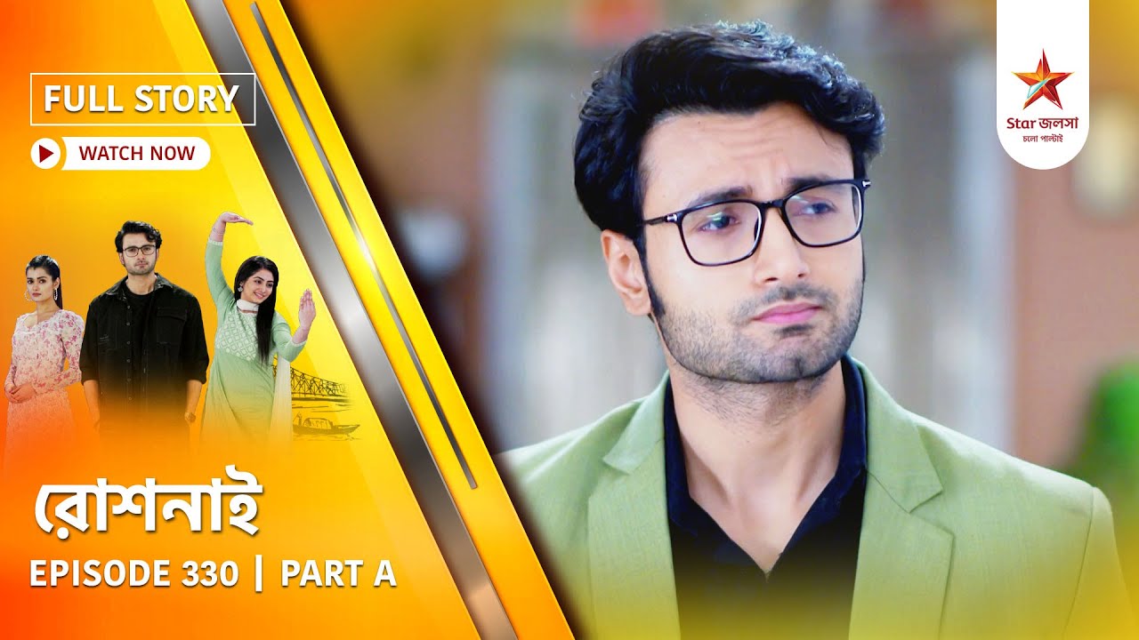 Full Story | Roshnai | Episode 330 | Part A